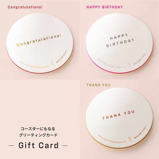 MAIAMのコースターにもなるグリーティングカード。3種類のメッセージから選べるギフトオプション。