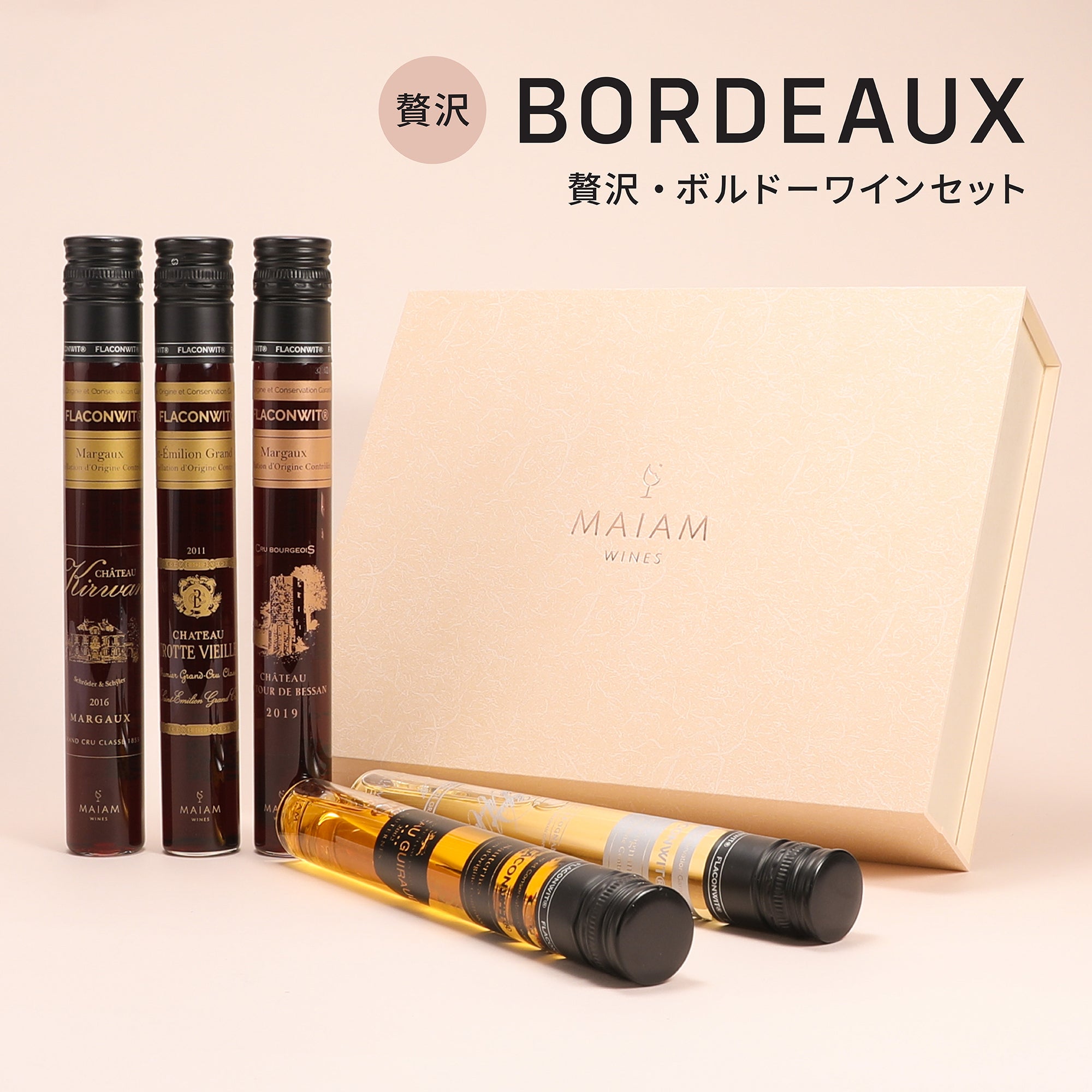 MAIAM WINES Voyage｜マイアムワイン ボヤージュ（5本セット