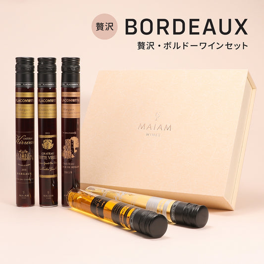 Bordeaux ボルドー