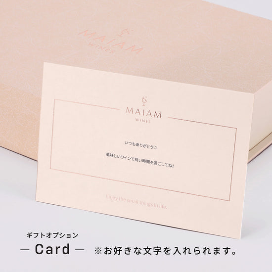 MAIAMのギフトメッセージカード。好きなメッセージを印字できるオプション。