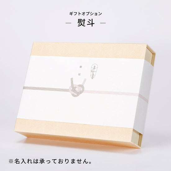 MAIAMの熨斗オプション。ギフトボックスに印刷の熨斗をかけた写真。用途に合わせて複数の種類から選べる。